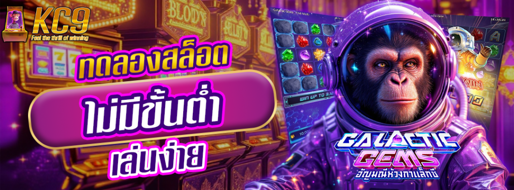 ทดลองสล็อตไม่มีขั้นต่ำ