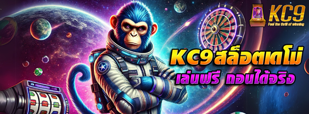 kc9 สล็อตเดโม่